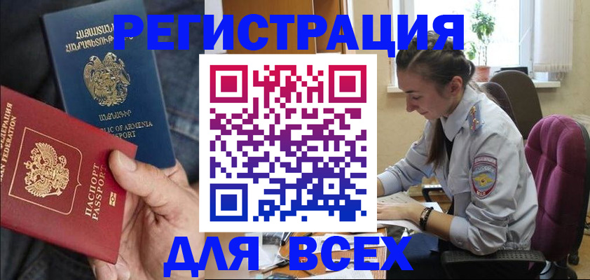 где прописаться в Ногинске