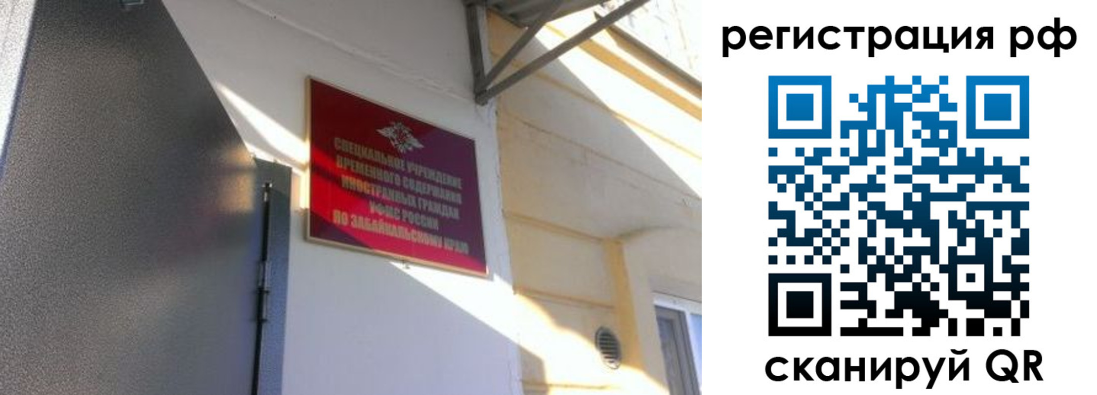 прописка законно в Ногинске