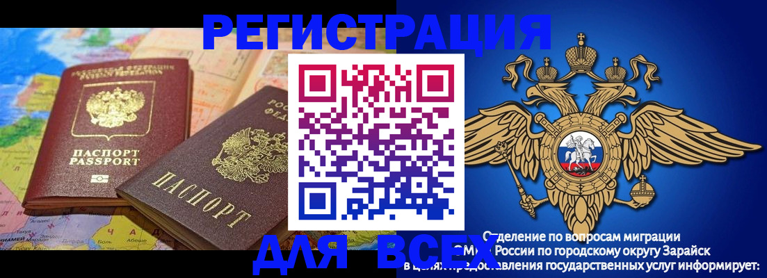 временная регистрация надежно в Ногинске