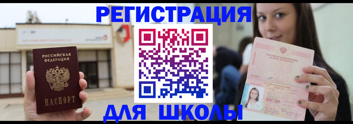 регистрация в Ногинске