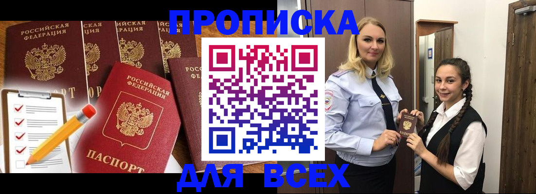 временная регистрация в Ногинске